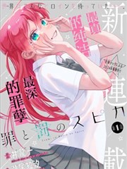 永遠の一秒 电视剧插曲