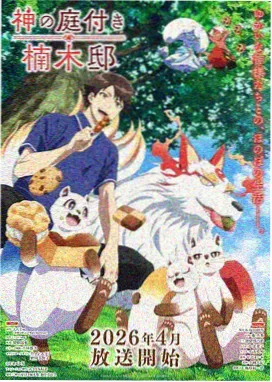 光の向こうへ 综艺翻唱企划